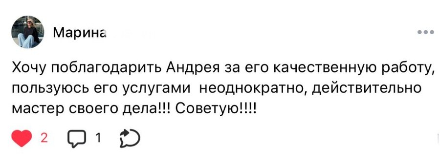 Отзыв клиента Марина о химчистке